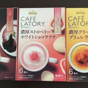 ブレンディ カフェラトリー スティック 濃厚カフェアソート (6本入*3箱セット) ブレンディ (Blendy)