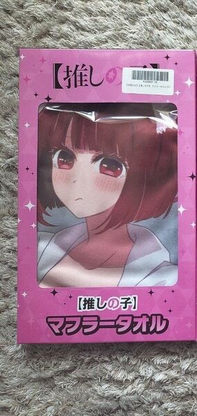 【推しの子】マフラータオル 有馬かな