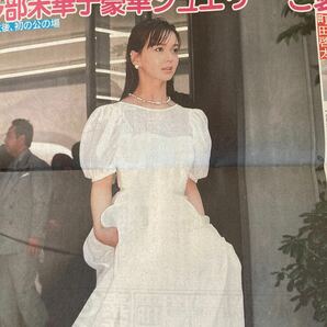 横山裕 super eight 坂本昌行き 多部未華子 デイリースポーツ新聞4/26の画像4