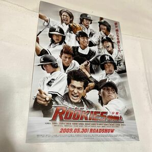 ルーキーズ ROOKIES 卒業　映画チラシ、切り抜き　佐藤隆太　市原隼人　城田優　中尾明慶　桐谷健太　佐藤健　森田まさのり