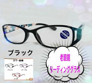 老眼鏡　+2.0　シニアグラス　リーディンググラス　花柄　おしゃれ 母の日 プレゼント