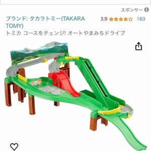 タカラトミー TAKARATOMY トミカ コースをチェンジ！オートやまみちドライブ