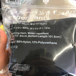 【新品未使用】ジョガーパンツ　Lサイズ　ファミリーマート限定　コンビニエンスウェア　限定生産