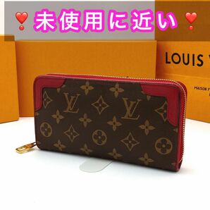 【お値下げ済み】ルイヴィトン LOUIS VUITTON モノグラム レティーロ ジッピーウォレット 長財布 M61854