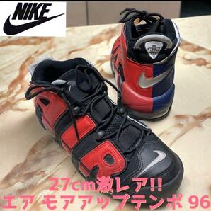 NIKE 希少エア モアアップテンポ 96 黒/赤/紺 27cm