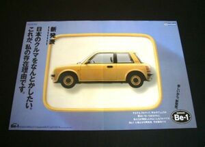  Nissan Be-1 reservation sale advertisement A3 size inspection : poster catalog 