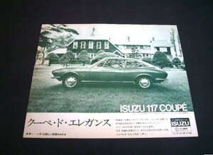 117 coupe advertisement hand made that time thing inspection : Isuzu poster catalog 