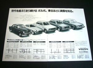  Volvo Amazon /P1800/144/244/264 advertisement A3 size . person Volvo inspection : poster catalog 