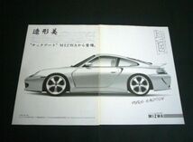 996 ポルシェ 911 テックアート widebody ワイドボディ 広告 A3サイズ MIZWA　検：ポスター カタログ_画像1