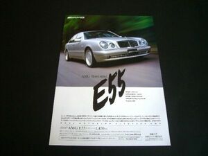 W210 AMG E55 ベンツ 広告 価格入り 当時物　検：ポスター カタログ