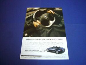 ホンダ S2000 typeV 広告　検：タイプV ポスター カタログ