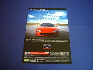 シボレー カマロ Z28 4th 広告 2000年 CF45E ヤナセ　検：ポスター カタログ