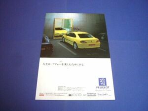 プジョー 406クーペ 広告 / 裏面 W202 ベンツ AMG C43　検：ポスター カタログ