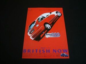 R3 Rover 200 advertisement inspection : poster catalog 