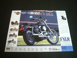 ハーレー 1987年 FXLR ローライダー カスタム 広告 ウィリーG・ダビットソン　検：ポスター カタログ