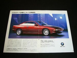 E31 BMW 840Ci / 850CSi 広告 A3サイズ　検：ポスター カタログ