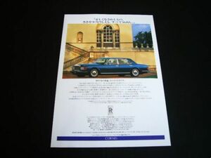  Rolls * Lois silver super 1994 year advertisement corn z inspection : silver spirit poster catalog 