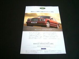  Bentley arnage red label advertisement / back surface Saab 9-3 cabriolet inspection : poster catalog 