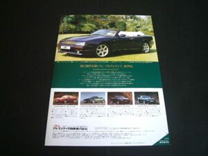 アストンマーティン V8 ヴォランテ 広告 1997年　検：ヴィラージュ ヴォランテ ポスター カタログ DB7