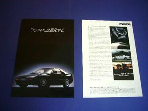 FC3S RX-7 アンフィニ 限定300台 広告・2枚組　検：ポスター カタログ