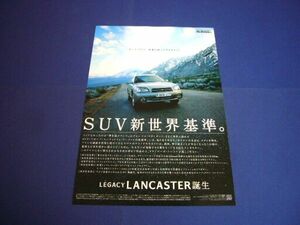 レガシィ ランカスター 誕生 広告 / 裏面 フェラーリ 355 F1　検：ポスター カタログ