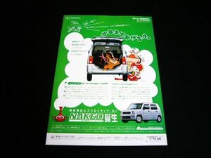 ネイキッド 誕生 広告 / 裏面 ジャガー Sタイプ・XJ 308　検：ダイハツ ポスター カタログ