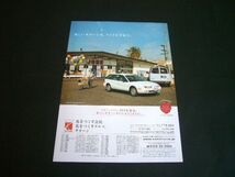 996 ポルシェ 911 広告 ティブトロニックS / 裏面 サターン SW2 ワゴン　検：ポスター カタログ_画像2