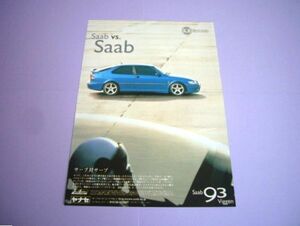  Saab 9-3 Viggen viggen advertisement inspection :bigen poster catalog 