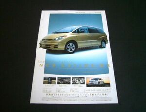 2代目 エスティマ 誕生 広告　検：30 40系 ポスター カタログ