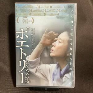 『ポエトリー アグネスの詩』イ・チャンドン《カンヌ国際映画祭脚本賞受賞》(DVD/紀伊國屋書店)【セル版】【送料無料】