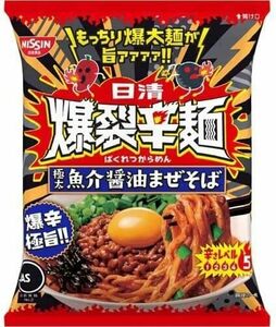 ヤマードル まみれ (爆裂辛麺