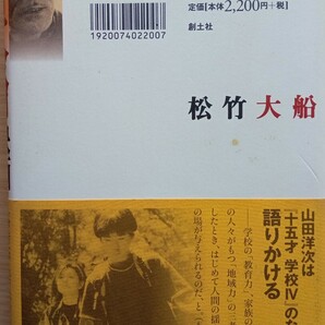 ◎松竹大船映画 小津安二郎、木下恵介、山田太一、山田洋次が描く〝家族〟の画像2