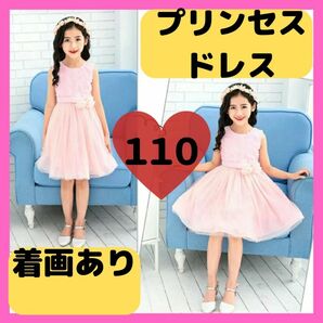 可愛い フリフリ キッズ ドレス 女の子 ワンピース 110 ガールズ 夏服