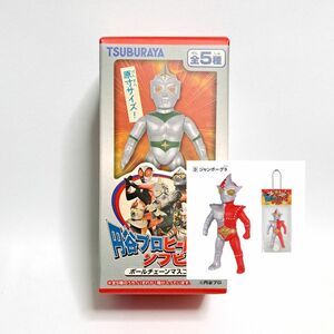 【箱付き】円谷プロヒーローズソフビ　ボールチェーンマスコット　ジャンボーグ9　ソフトビニール　昭和レトロ　特撮　ミラーマン　