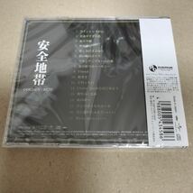 即日発送 新品 安全地帯 CD ゴールデンベスト 最新デジタルリマスター版 国内正規品 在庫有002_画像2