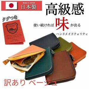 訳あり ミニ財布 ミニウォレット 二つ折り財布 ベージュ 本革 レザー 大容量 カード入れ お札入れ 小銭入れ コンパクト 軽量