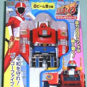  Kyukyu Sentai GoGo-V Victory Robot!!