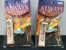 タレント　25★　昭和レトロ　　ALWAYS　続・三丁目の夕日　ダイハツ ミゼット　ストラップ　2個セット　映画_画像1