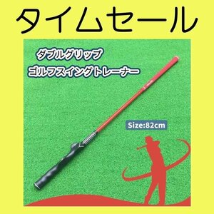 ゴルフ スイング トレーナー 素振り 矯正 室内練習 2WAY シャフト 赤