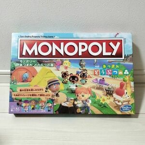 MONOPOLY モノポリー あつまれ　どうぶつの森　ボードゲーム