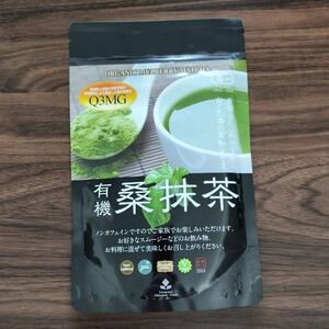 【24時間内発送】有機桑抹茶　粉末　国産　桑の葉茶　ノンカフェイン　糖質　血糖値 桑の葉