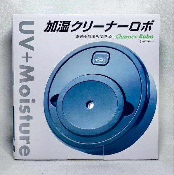 【新品未開封】除湿クリーナーロボ ホワイト