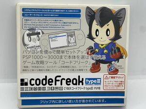 CYBER コードフリーク typeIII（PSP用） PC ゲーム攻略ツール PSP1000〜3000対応 当時物 現状品 希少品 PlayStation Portable プレステ