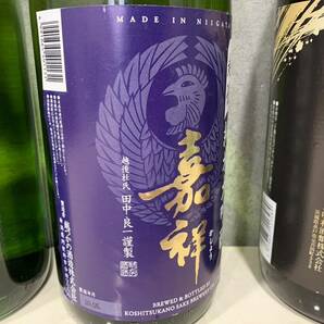 1円～ 未開栓 日本酒 純米酒 清酒 大吟醸 まとめ 4本セット お酒 アルコール 現状品の画像6