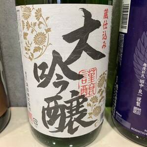 1円～ 未開栓 日本酒 純米酒 清酒 大吟醸 まとめ 4本セット お酒 アルコール 現状品の画像4