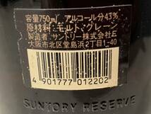 1円～ 未開栓 Suntory サントリー ウイスキー Reserve リザーブ 750ml 43度_画像7