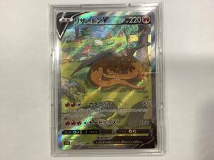 1円〜 美品 ポケモンカードゲーム Vstar ユニバース　211/172 SAR リザードンV