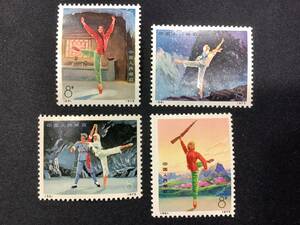 1 jpy ~ unused storage goods China stamp 1973 year leather 13 revolution . present-day ballet 4 kind . China person . postal 53 54 55 56