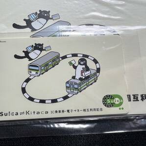 ICカード 鉄道 JR東日本 記念 Suica Kitaca 相互利用の画像1