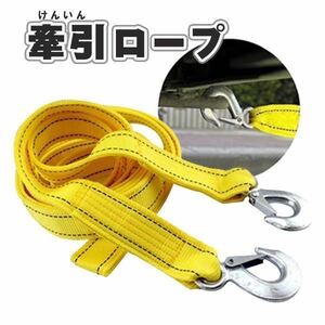  traction rope 4m belt . wheel snow pulling hook automobile truck loaded tool 